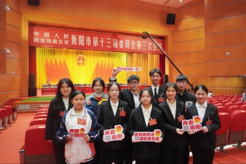 首次！十位青春面孔走進(jìn)衡陽“兩會(huì)”現(xiàn)場，我校一學(xué)子列席