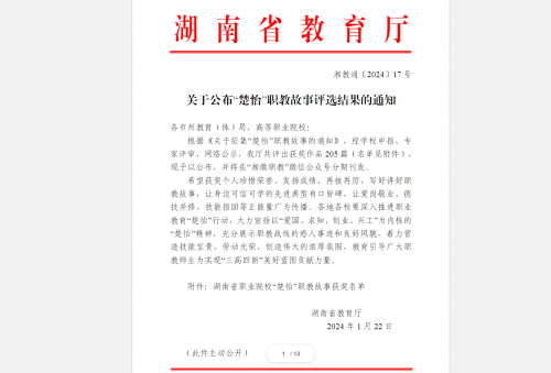 講好職教故事！衡陽(yáng)幼兒師專師生在這個(gè)大賽中獲佳績(jī)
