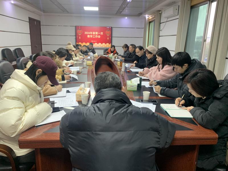 衡陽(yáng)幼兒師專召開2024年新學(xué)期教學(xué)工作會(huì)議