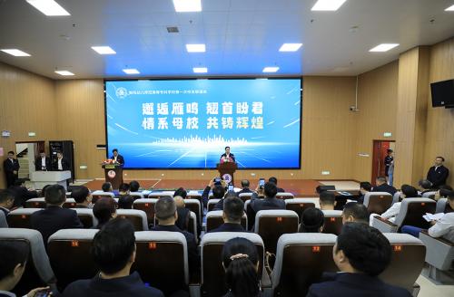 不忘初心，共赴山海 ——衡陽(yáng)幼兒師范高等?？茖W(xué)校成功舉辦第一次校友聯(lián)誼會(huì)