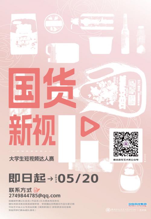 沖！支持跨系組隊(duì)的短視頻達(dá)人賽來(lái)了!
