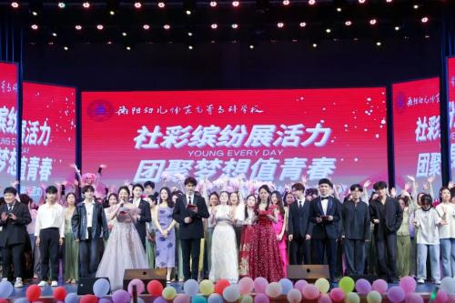 青春不設(shè)限！衡陽(yáng)幼兒師專(zhuān)社團(tuán)風(fēng)采大秀！