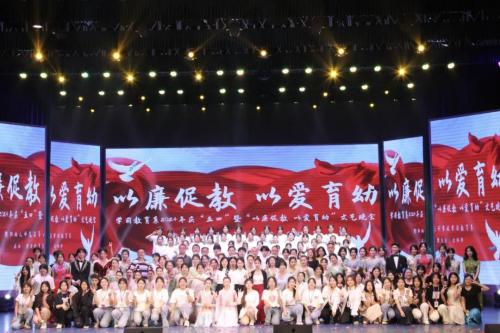 學(xué)前教育系慶“五四”暨“以廉促教，以愛育幼”文藝晚會(huì)圓滿舉辦