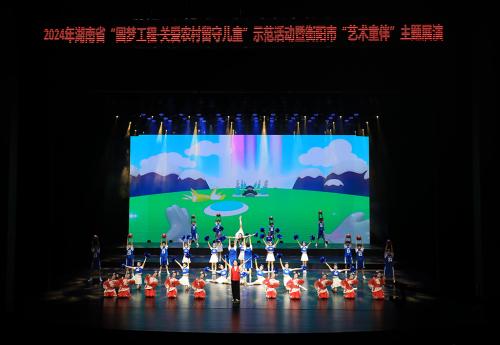 我校獲評(píng)2023年度衡陽(yáng)市“藝術(shù)童伴”留守兒童關(guān)愛工程優(yōu)秀結(jié)對(duì)學(xué)校