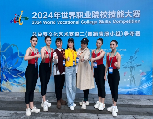 喜報(bào)！音樂與舞蹈系學(xué)子在2024年世界職業(yè)院校技能大賽斬獲銅獎(jiǎng)