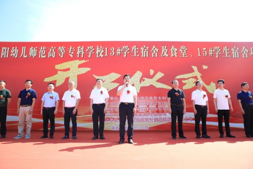 衡陽幼兒師范高等?？茖W校2024年十件大事
