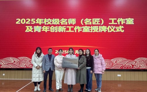 這一天，這些系部“不約而同”回眸2024和展望2025