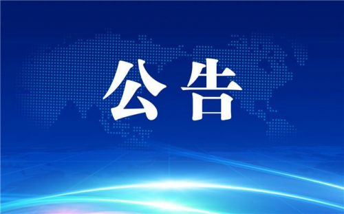 2025年度衡陽(yáng)幼兒師范高等專(zhuān)科學(xué)校急需緊缺專(zhuān)業(yè)技術(shù)人才引進(jìn)試教成績(jī)及體檢事項(xiàng)的公告