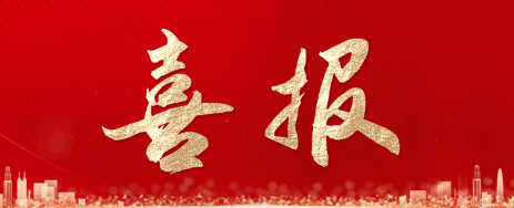 我校三人在這項省級評選中斬獲殊榮！   
