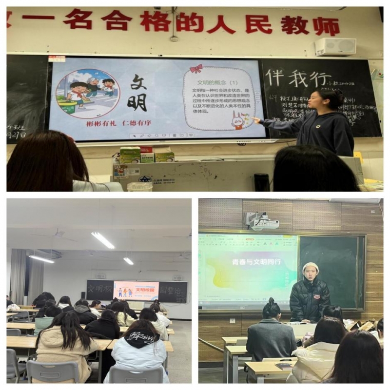 衡陽(yáng)幼兒師范高等?？茖W(xué)校文明校園專項(xiàng)整治工作簡(jiǎn)報(bào)