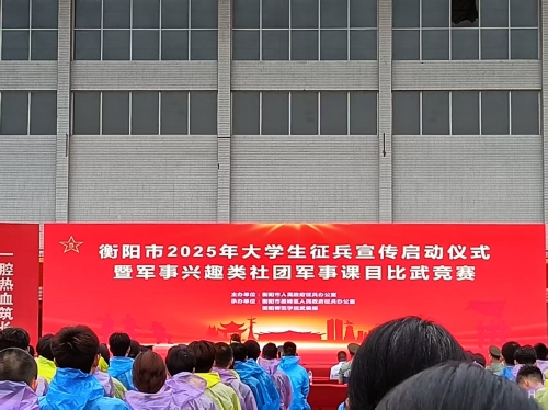 帥炸了！衡陽幼兒師專學子軍事比武狂攬7項大獎