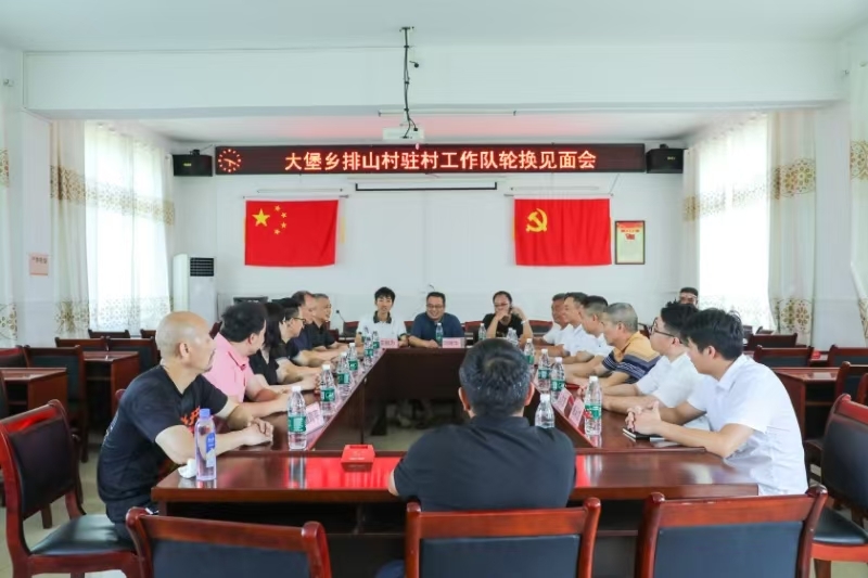 擔負新使命 開啟新征程——我校完成鄉(xiāng)村振興新一輪駐村幫扶工作輪換