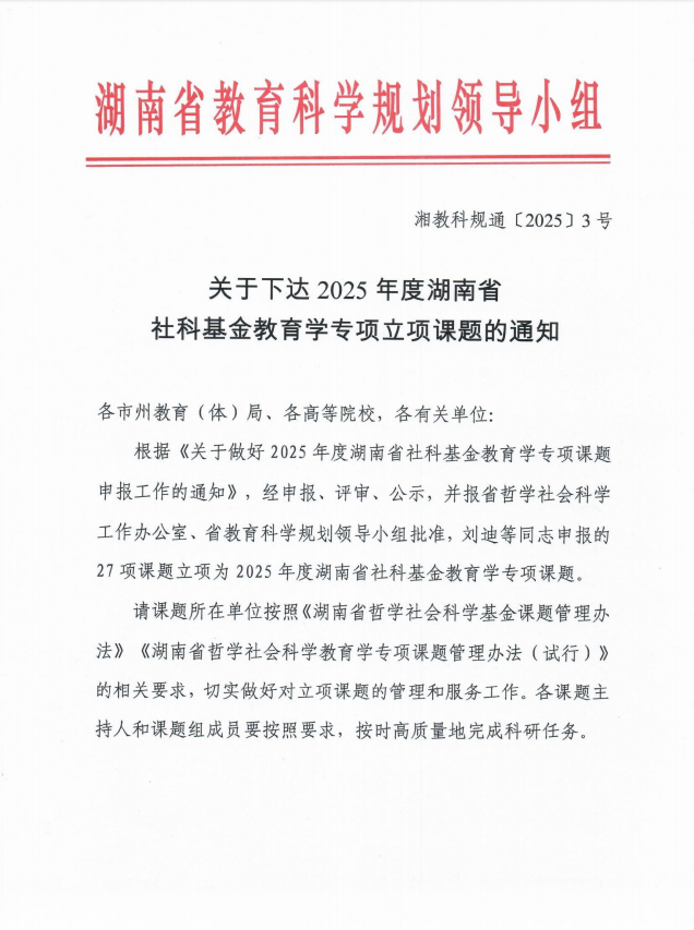 微信圖片_20250717114720.png 微信圖片_20250717114720.png