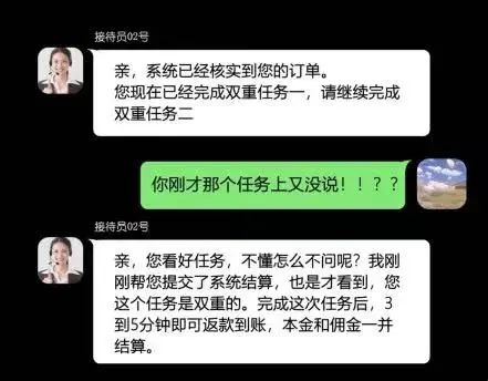 兼職陷阱，千萬(wàn)警惕！
