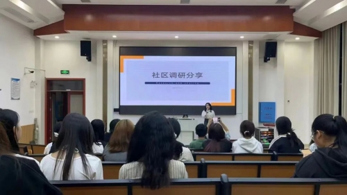 走進(jìn)社區(qū)，悟出理想——社管2401班召開社區(qū)調(diào)研分享會(huì)