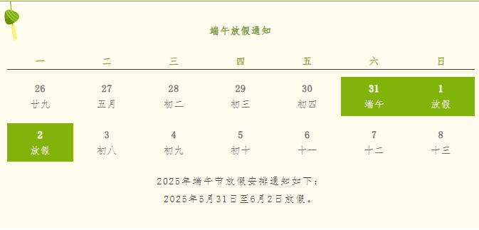 端午節(jié).png