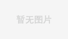 發(fā)展規(guī)劃（督導評估）處赴湖南環(huán)境生物職業(yè)技術學院交流學習