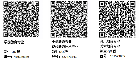 衡陽幼兒師范高等?？茖W(xué)校2020級新生入學(xué)須知