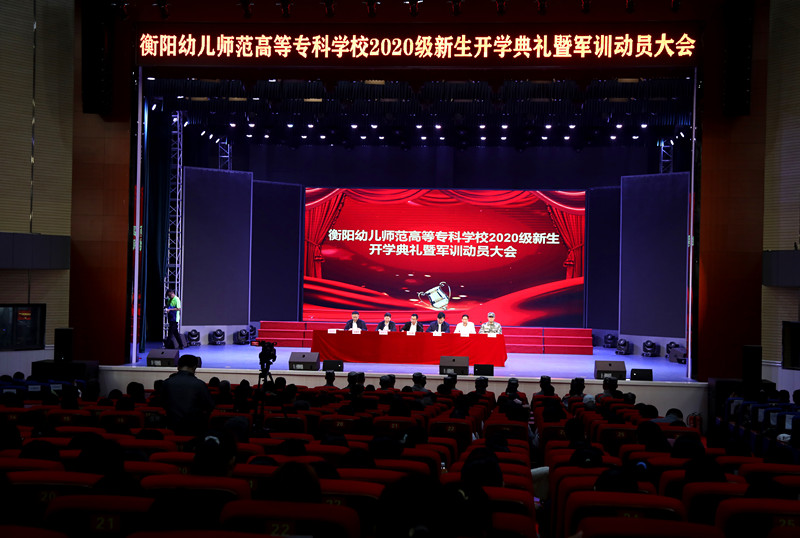 不負(fù)韶華，做奮進(jìn)有為的“幼高專人”