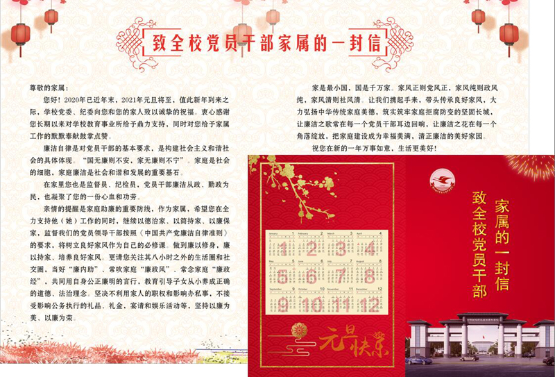 我?！傲疂崟拧敝魄辶绎L建設