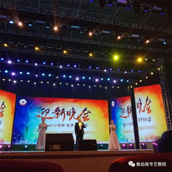 出彩迎新晚會 ▏暢想青春，放飛夢想