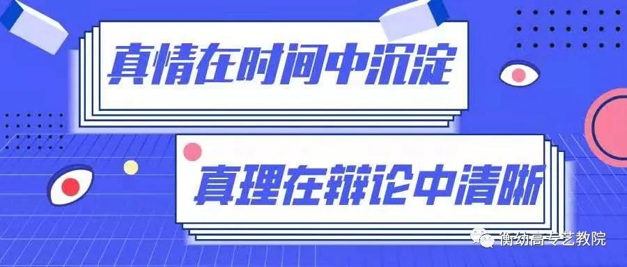 2020級辯論初賽|天災(zāi)與人禍哪個更可怕？