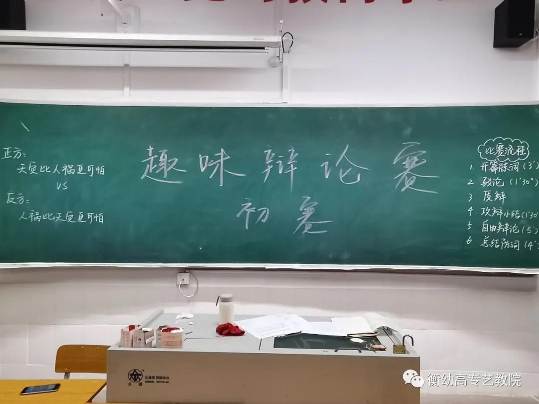2020級辯論初賽|天災(zāi)與人禍哪個更可怕？