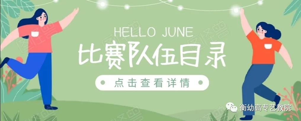 2020級辯論初賽|天災(zāi)與人禍哪個更可怕？