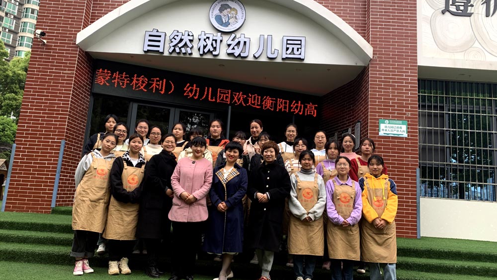 習得幼教真知，感受幼教魅力——記衡陽幼專學前教育學院首屆大專生第一次教育見習活動