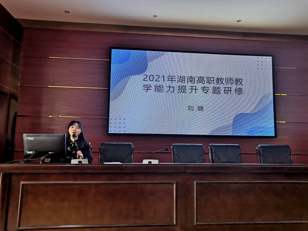 衡陽幼兒師范高等?？茖W(xué)校教務(wù)處舉行教師教學(xué)能力提升專題會議