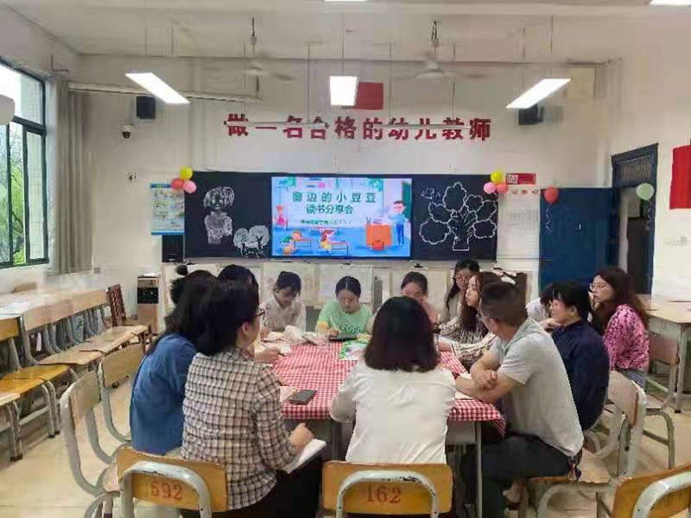  蹲下來，才能看到孩子的世界 ——學(xué)前教育學(xué)院舉行第二期讀書分享會(huì)