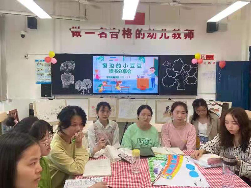  蹲下來，才能看到孩子的世界 ——學(xué)前教育學(xué)院舉行第二期讀書分享會(huì)