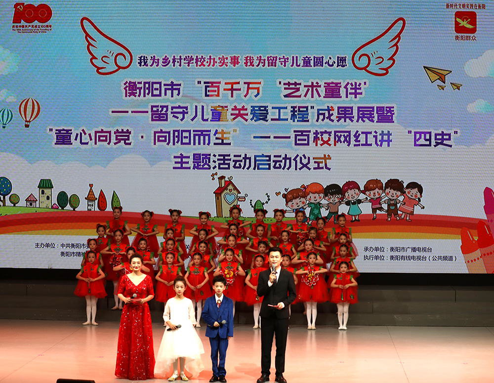 衡陽(yáng)幼高專榮獲2020 年度衡陽(yáng)市“百千萬(wàn)‘藝術(shù)童伴’——留守兒童關(guān)愛工程”最佳結(jié)對(duì)學(xué)校