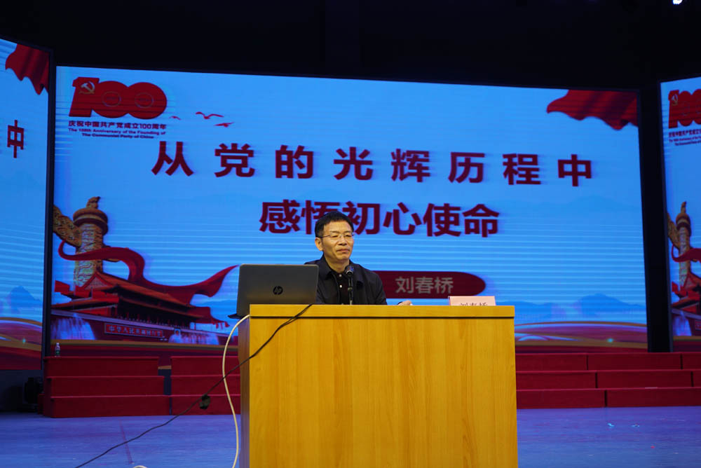 聆聽黨的知識與輝煌黨史，譜寫精神信念的“高歌”——衡陽幼兒師范高等?？茖W校舉辦2021年度業(yè)余黨校第一期培訓班