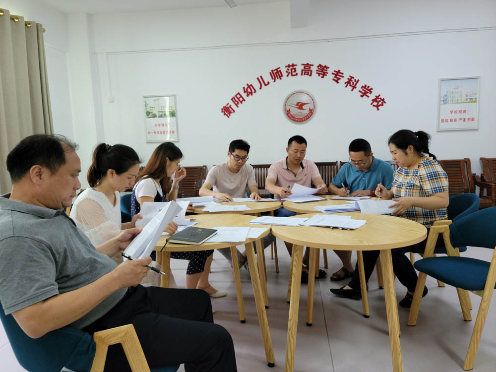 衡陽幼兒師范高等專科學校2021年黃炎培主體賽校內評審工作圓滿完成