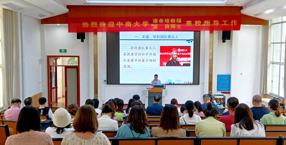 中南大學(xué)譚希培教授、雷良博士來我校講學(xué)