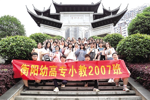 【湖南日?qǐng)?bào)】向著“排頭兵”進(jìn)發(fā) ——寫(xiě)在衡陽(yáng)幼兒師范高等?？茖W(xué)校合并新建一周年之際