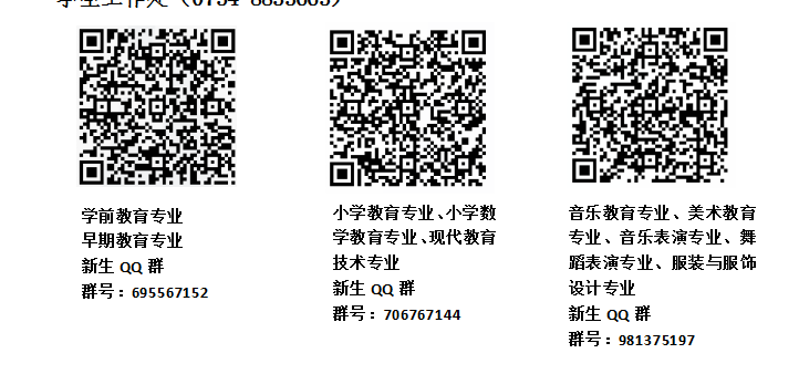 衡陽(yáng)幼兒師范高等?？茖W(xué)校2021級(jí)三年制大專學(xué)生 入學(xué)須知