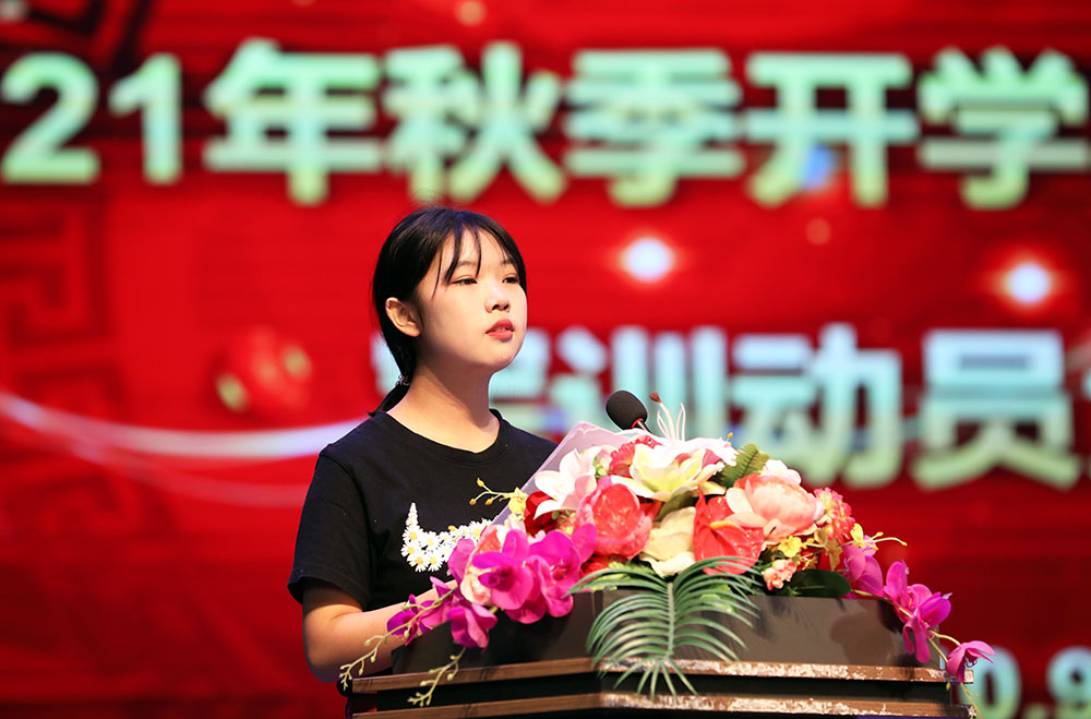衡陽(yáng)幼高專舉行2021年秋季開(kāi)學(xué)典禮暨新生軍訓(xùn)動(dòng)員大會(huì)