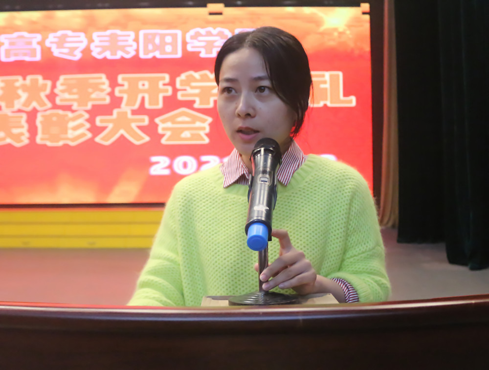 衡陽(yáng)幼高專(zhuān)耒陽(yáng)學(xué)院舉行2021年秋季開(kāi)學(xué)典禮暨表彰大會(huì)