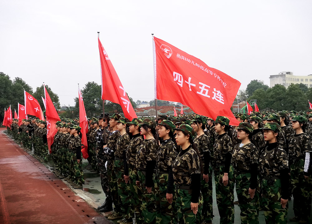 衡陽幼高專舉行2021級新生軍訓匯報表演暨總結表彰大會