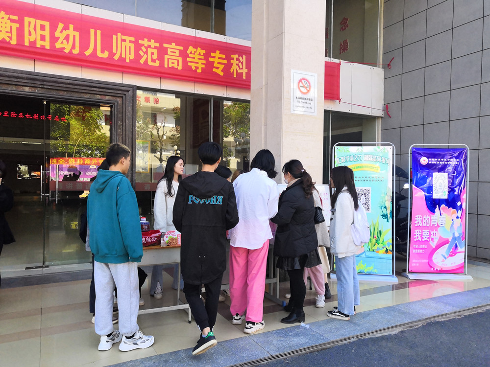 衡陽(yáng)幼兒師范高等?？茖W(xué)校消費(fèi)幫扶營(yíng)銷大賽 線下營(yíng)銷活動(dòng)火熱進(jìn)行中