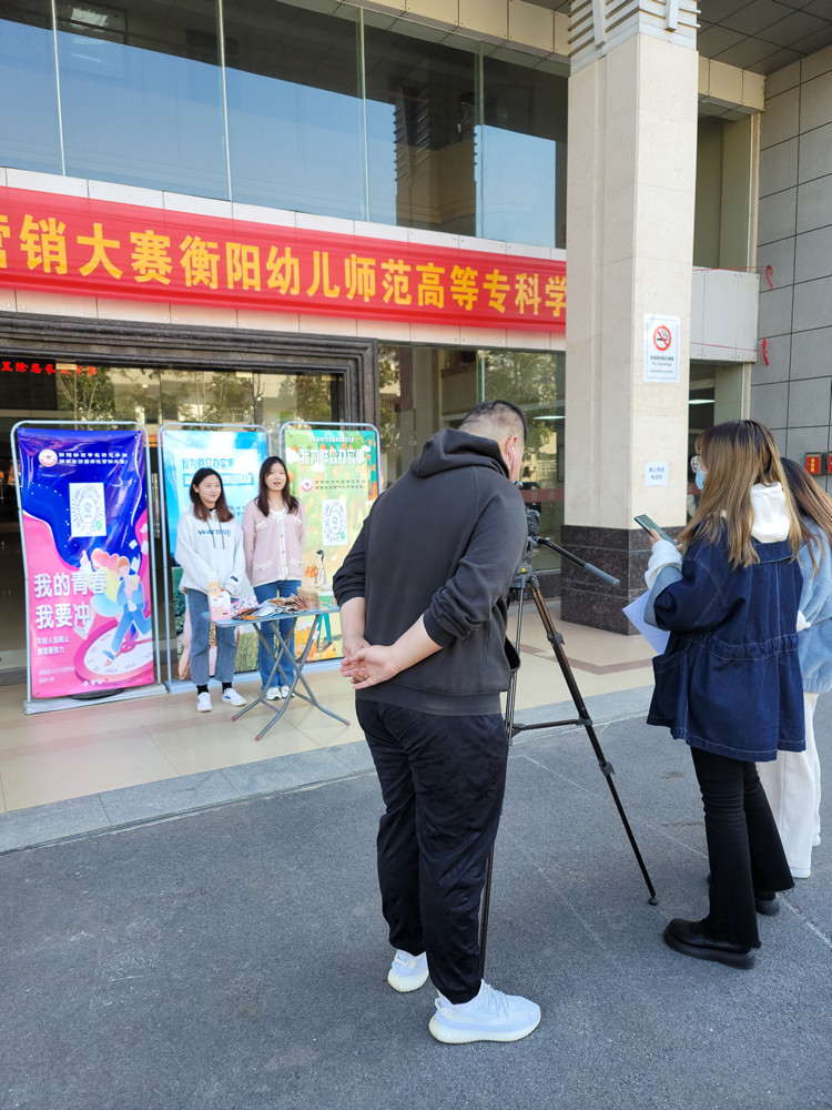 衡陽幼兒師范高等?？茖W校接受湖南廣電公共頻道消費扶貧大賽采訪