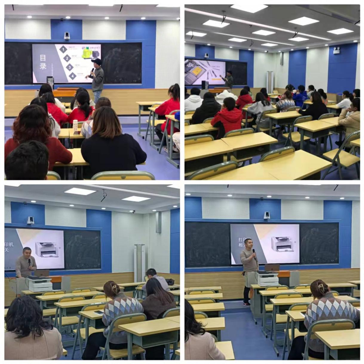 衡陽幼兒師范高等?？茖W(xué)校開展信息化素養(yǎng)培訓(xùn)