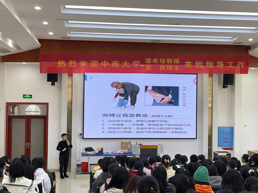 預(yù)防、診斷、處理        ——我校舉辦嬰幼兒意外傷害處理專題培訓(xùn)