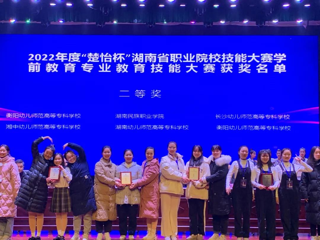 優(yōu)秀！我院學(xué)子榮獲湖南省職業(yè)院校教育技能大賽二等獎(jiǎng)