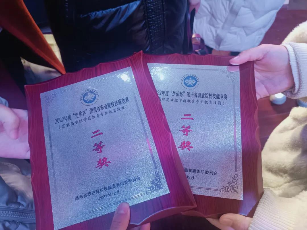優(yōu)秀！我院學(xué)子榮獲湖南省職業(yè)院校教育技能大賽二等獎(jiǎng)