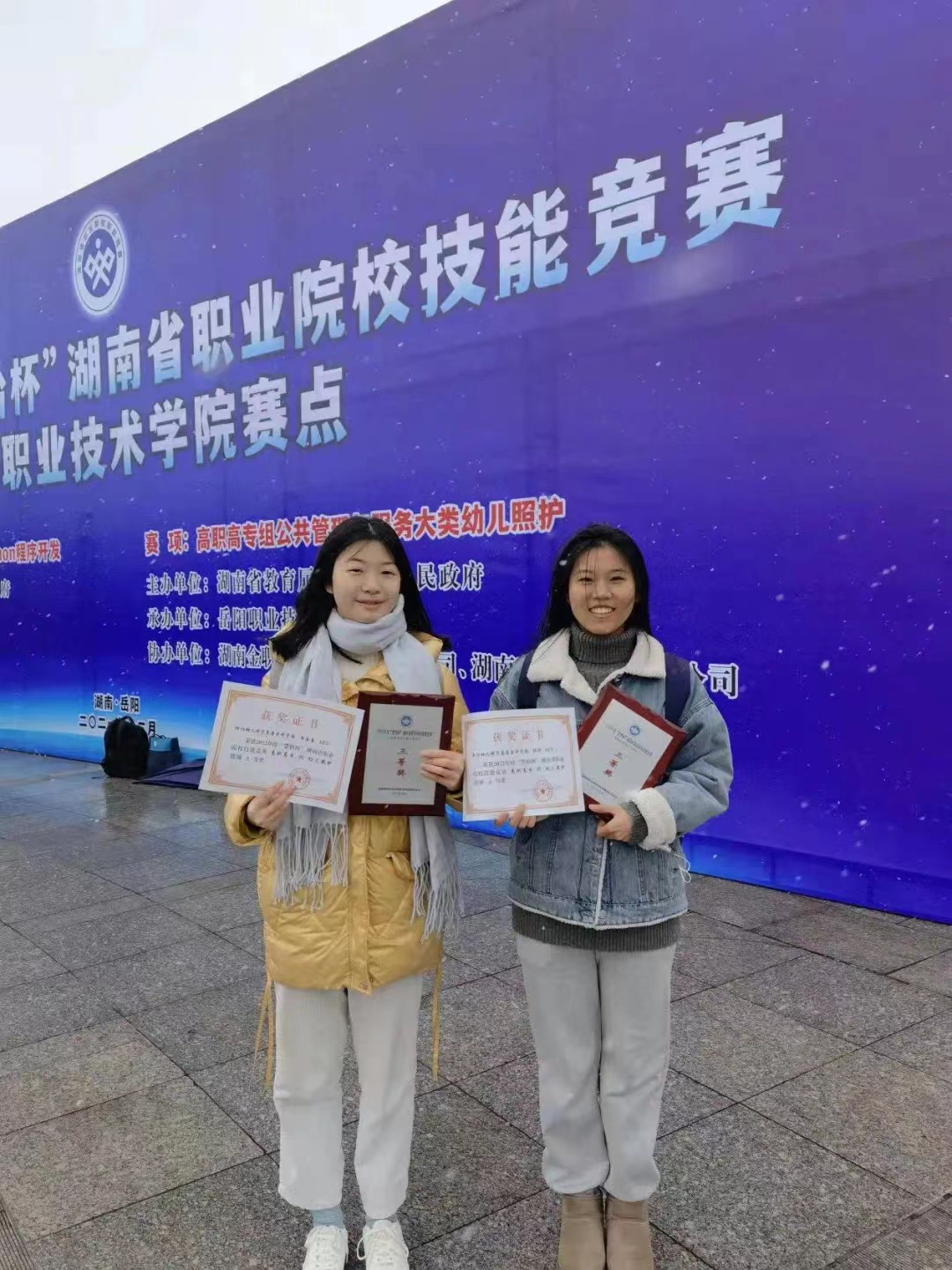 優(yōu)秀！我校學(xué)子榮獲湖南省職業(yè)院校教育技能大賽二等獎