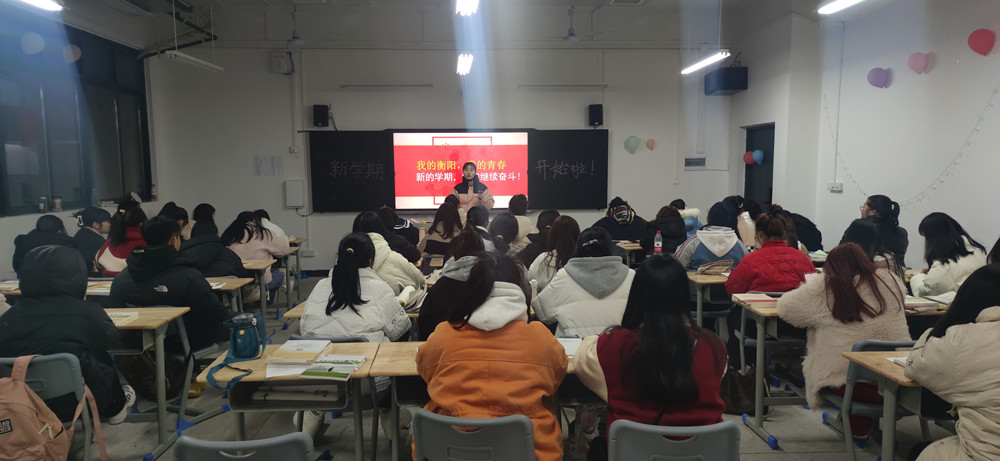衡陽幼兒師范高等?？茖W(xué)校開展“我的衡陽，我的青春，我的奮斗”主題班會(huì)活動(dòng)
