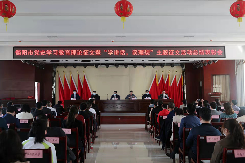 衡陽幼高專榮獲衡陽市“學(xué)講話，談理想”主題征文活動(dòng)優(yōu)秀組織獎(jiǎng)